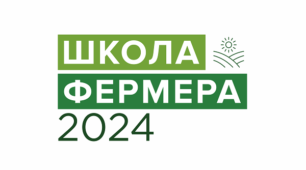 Школа фермера.