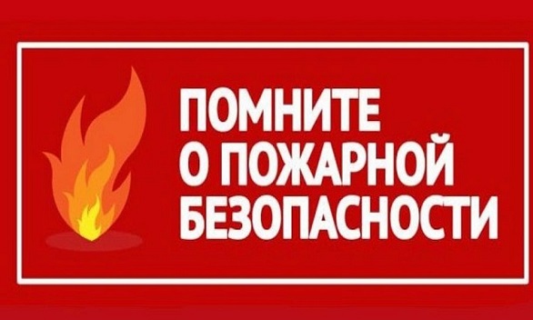 Помните!.