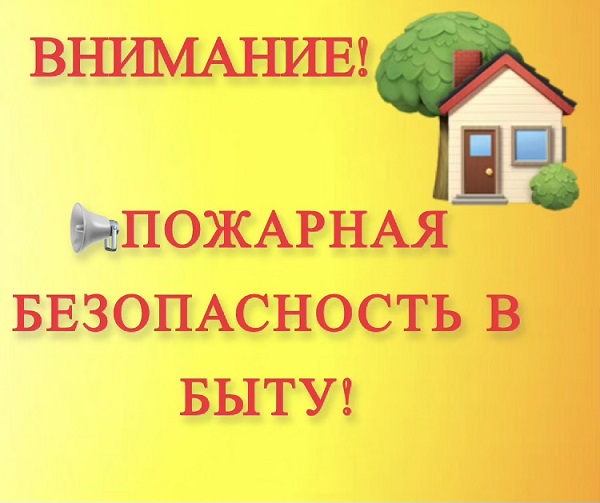 ВНИМАНИЕ!.