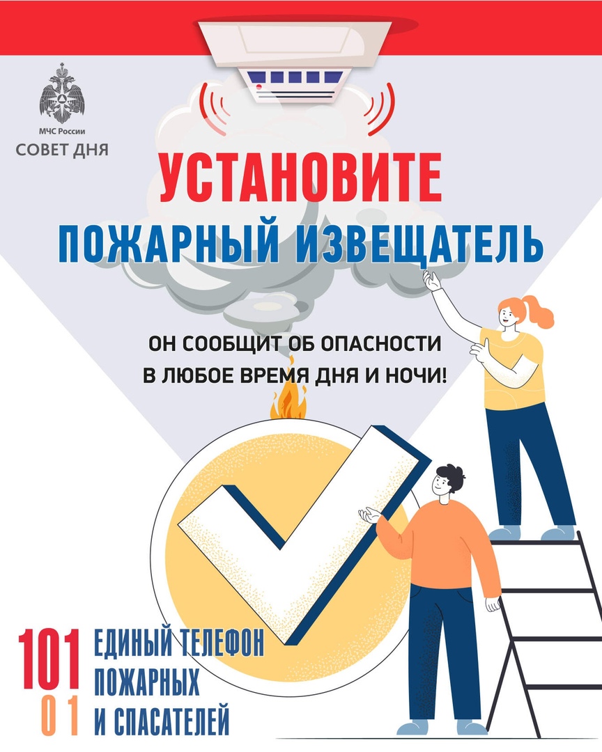 Автономные пожарные извещатели..