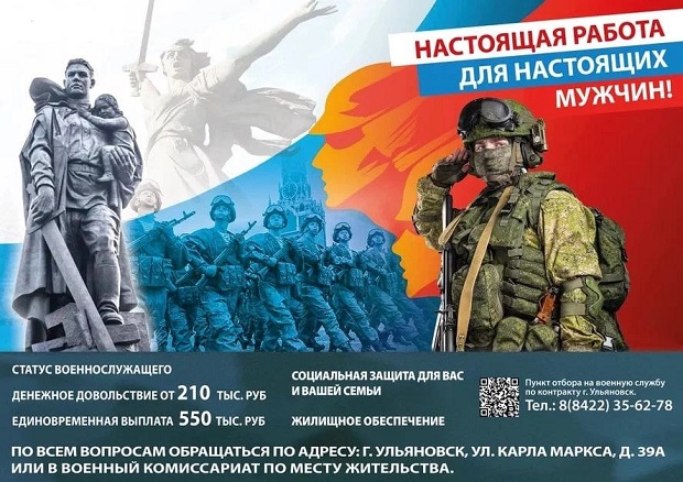 ВОЕННАЯ СЛУЖБА ПО КОНТРАКТУ. ВОЕННАЯ СЛУЖБА ПО КОНТРАКТУ.